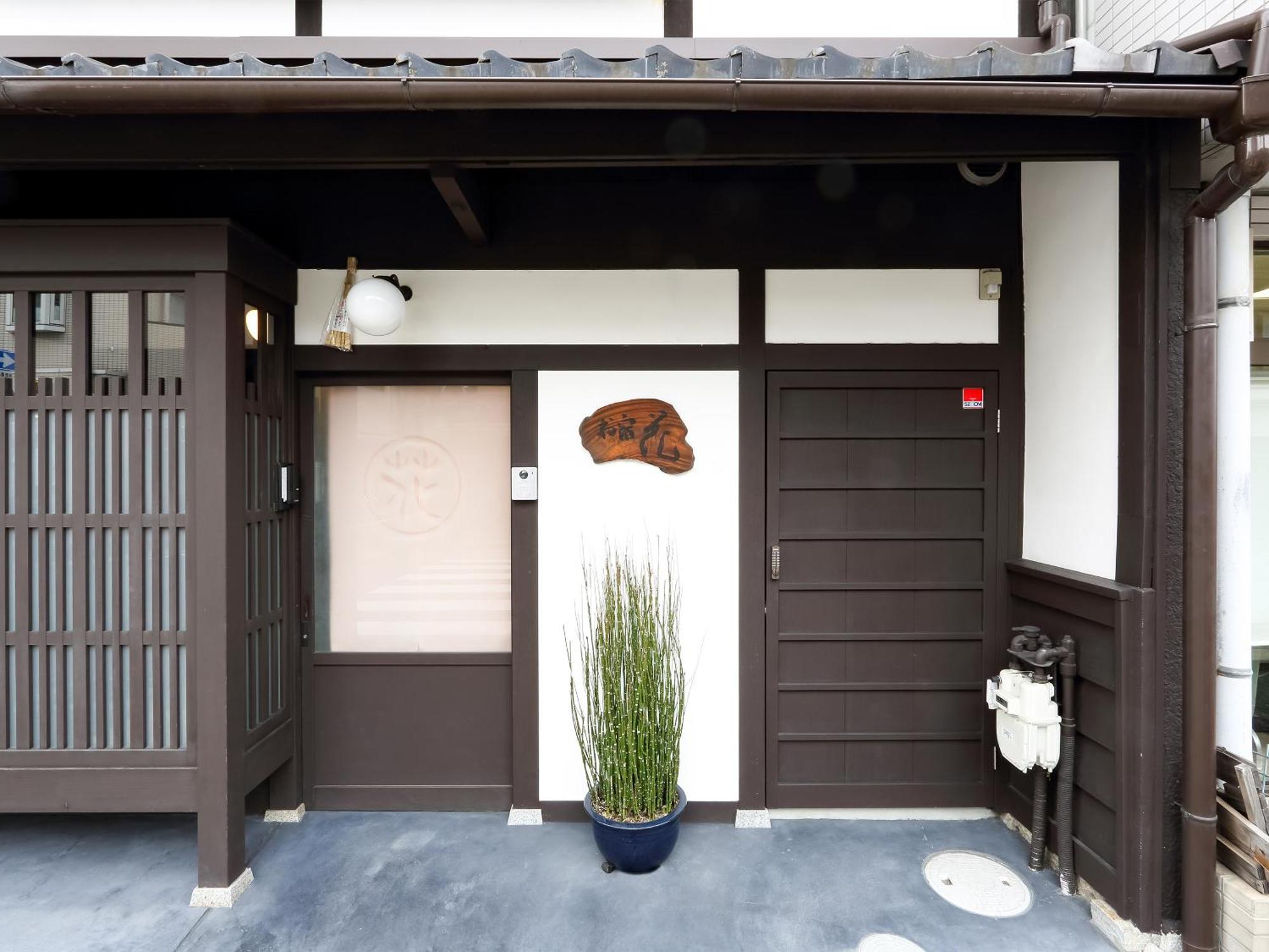 Villa 京町家お宿・花 à Kyoto Extérieur photo